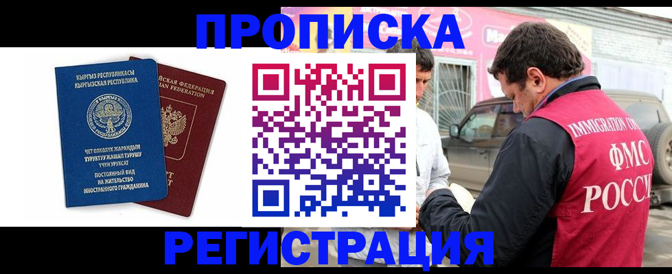 временная регистрация собственник в Еманжелинске