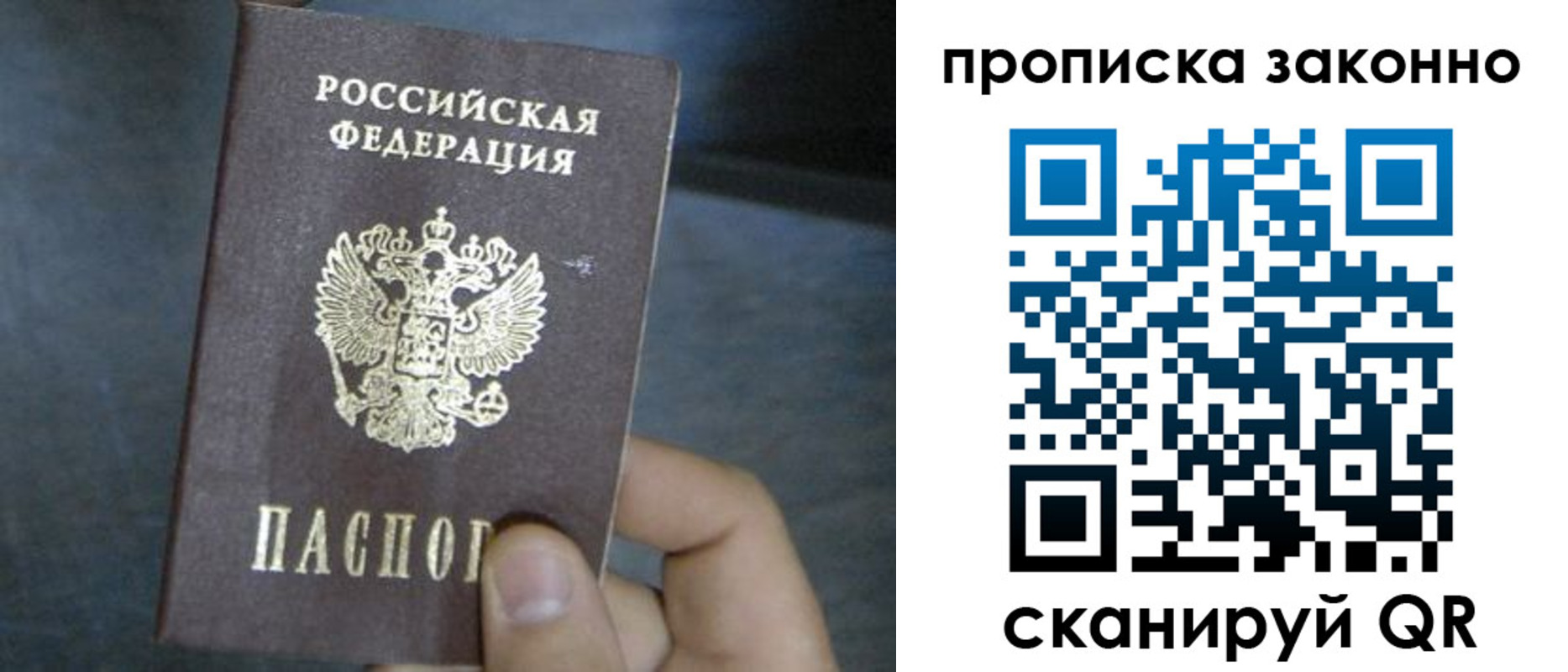 прописка в квартире в Еманжелинске
