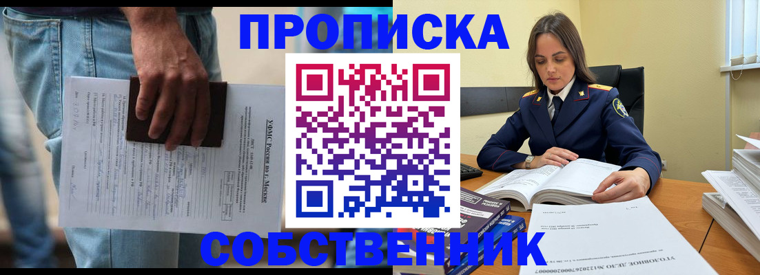 где прописаться в Еманжелинске