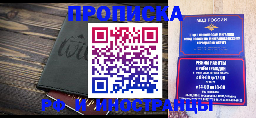 прописка ребенка в Еманжелинске