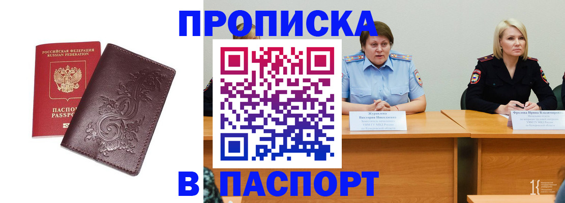 временная регистрация гарантия в Еманжелинске