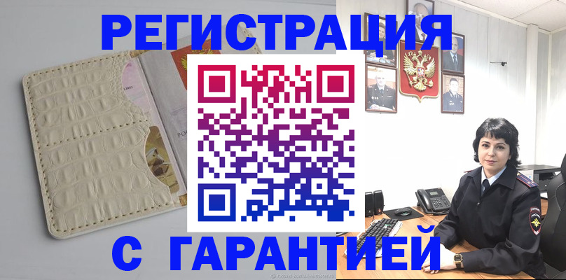 пропишу в квартире в Еманжелинске