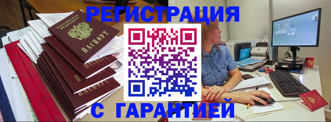 прописка в квартире в Еманжелинске