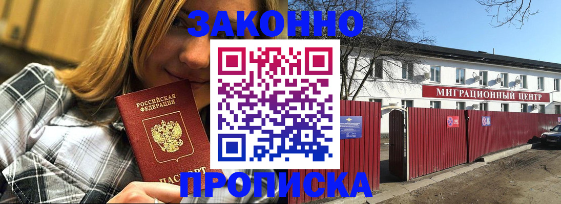 временная регистрация поиск в Еманжелинске