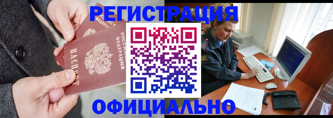 временная регистрация гарантия в Еманжелинске